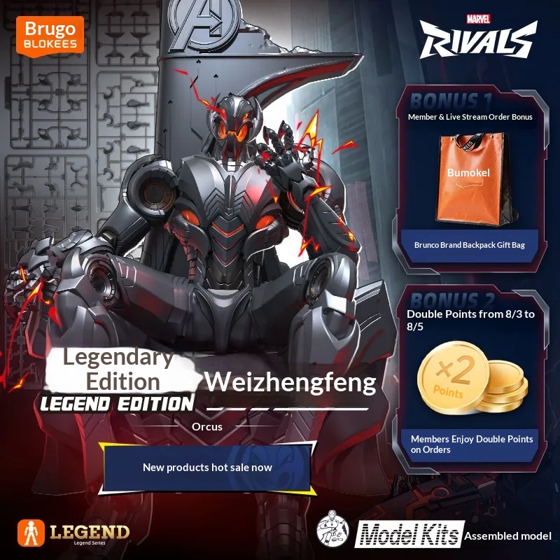 Model Kit Ultron - Blokees Marvel Rivals Legend Edition ชุดโมเดลอัลตรอน