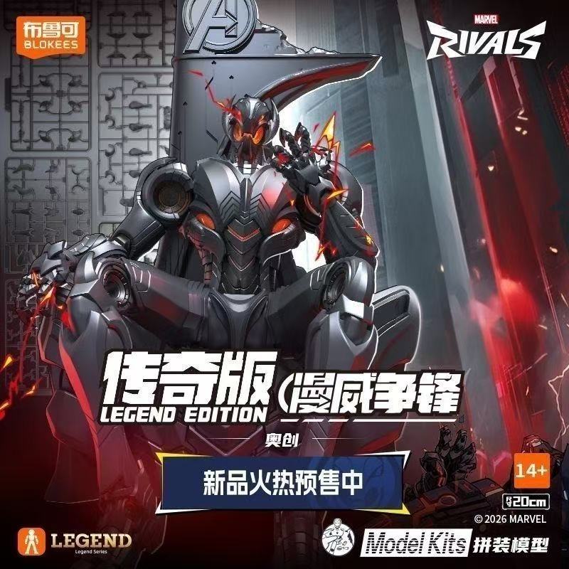 Model Kit Ultron - สินค้าใหม่ในสต็อก Blokees Marvel Rivals Legend Class