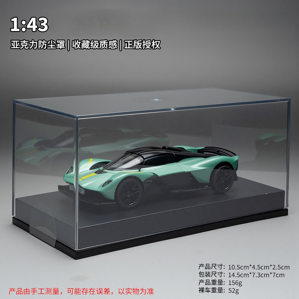 Model Kit Valkyrie - 1:43 รถโมเดล Valkyrie ของเล่นโลหะผสมแบบหล่อขึ้นรูป พร้อมกล่องครอบกันฝุ่น ของเล่นสะสม