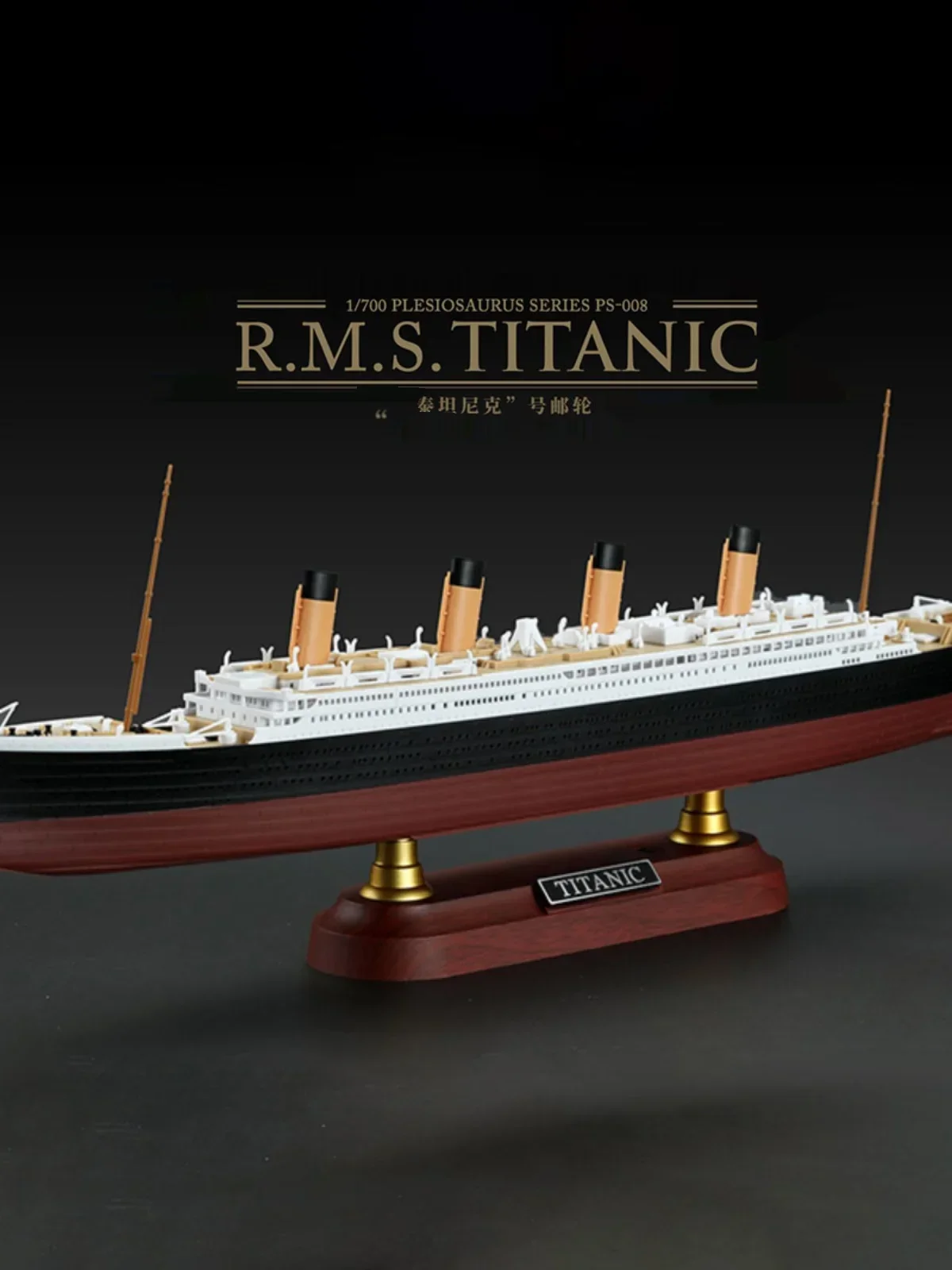 Model Kit Titanic - PS-008 MENG Titanic Cruise, รุ่นแยกสีพร้อมไฟ ขนาด
