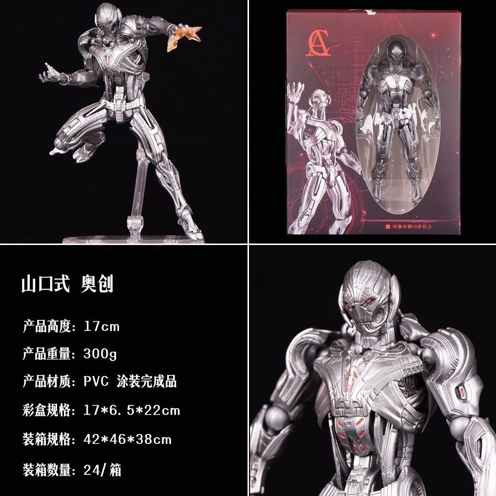 ฟิกเกอร์อนิเมะ ซูเปอร์วายร้าย  - Model Kit Ultron บทวิจารณ์และราคา