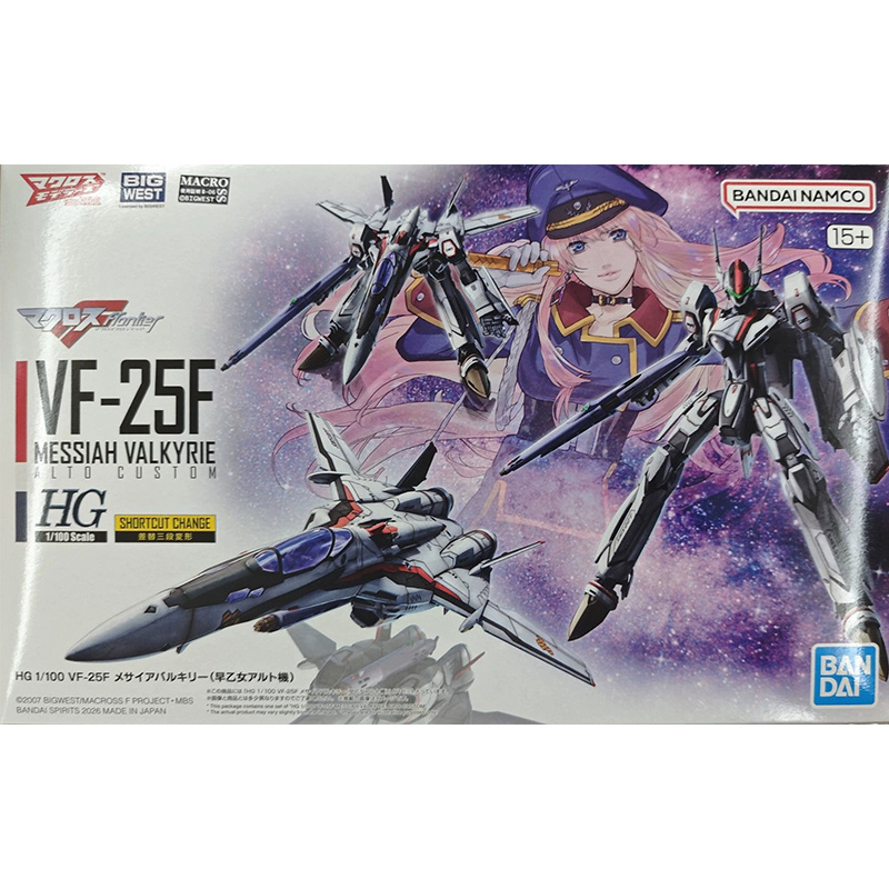 Bandai HG 1/100 VF-25F MESSIAH - Model Kit Valkyrie บทวิจารณ์และราคา