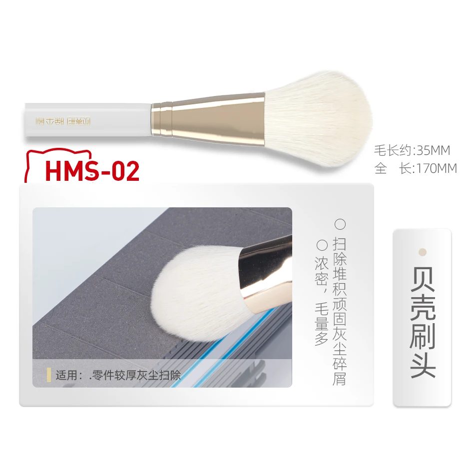HOBBY MIO แปรงกําจัดฝุ่นรุ่นชุ - Model Kit Paint Remover บทวิจารณ์และราคา