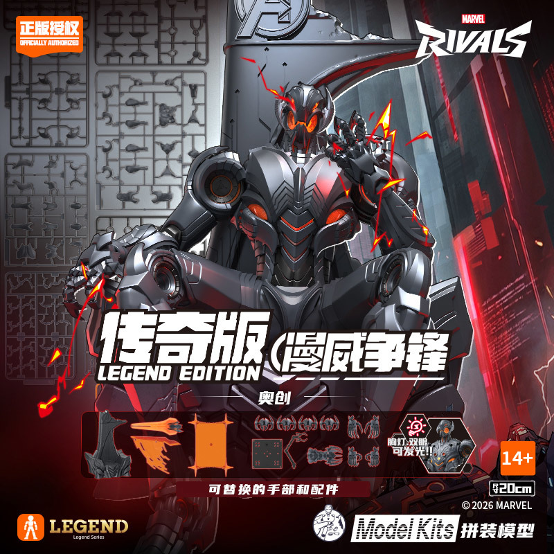 สินค้าพร้อมส่ง โมเดลคิทใหม่ Bl - Model Kit Ultron บทวิจารณ์และราคา