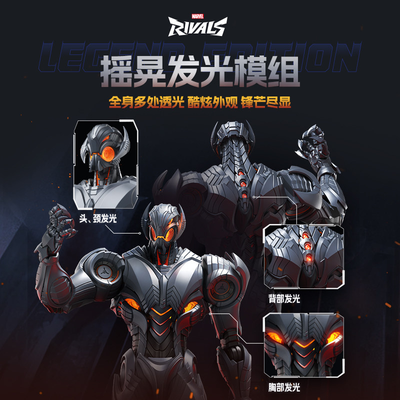 บล็อกคีส์ มาร์เวล ไรเวลส์ อัลต - Model Kit Ultron บทวิจารณ์และราคา