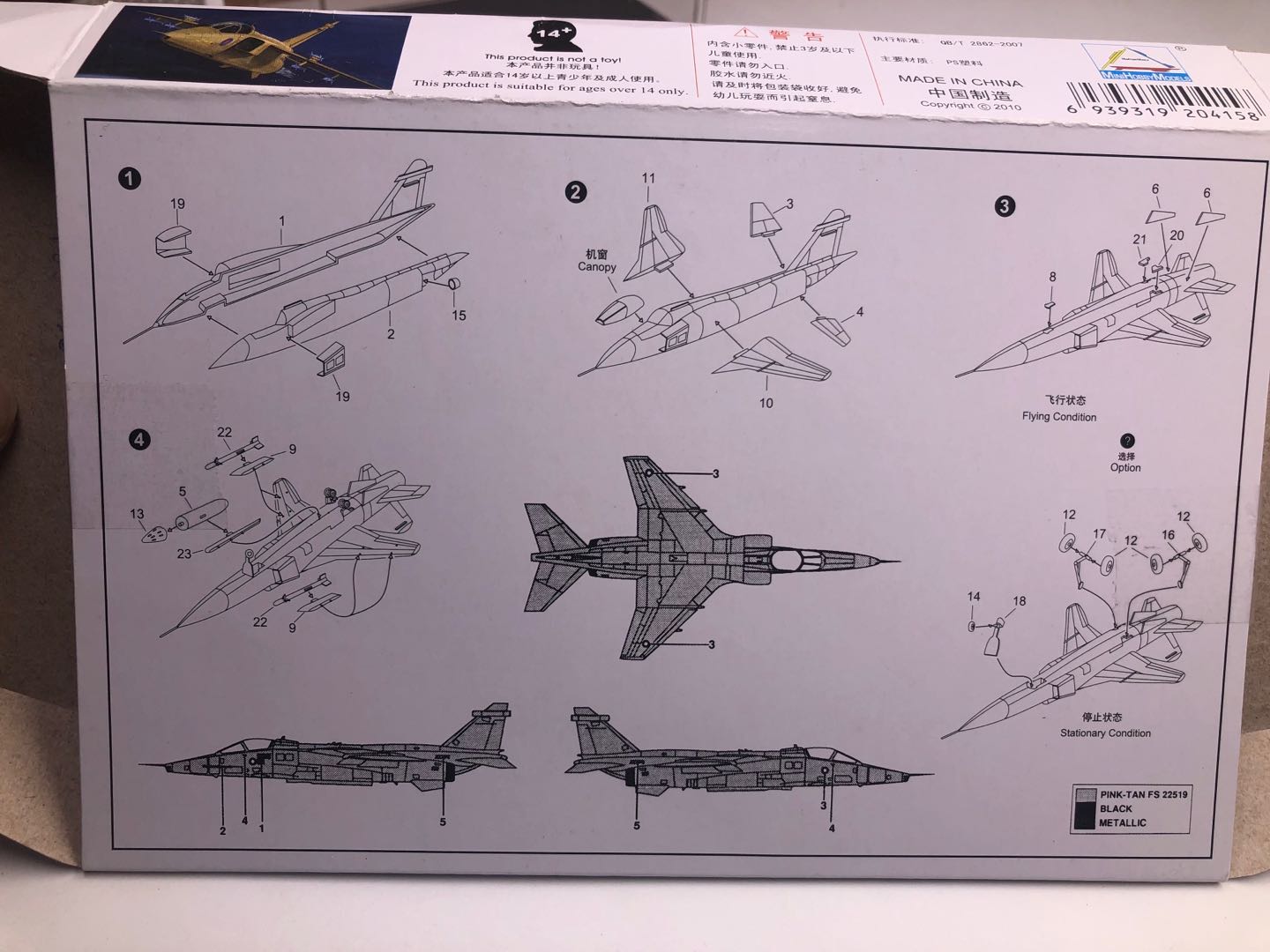 25 ชิ้น 1/144 ชุดประกอบเครื่อง - Model Kit Revell บทวิจารณ์และราคา