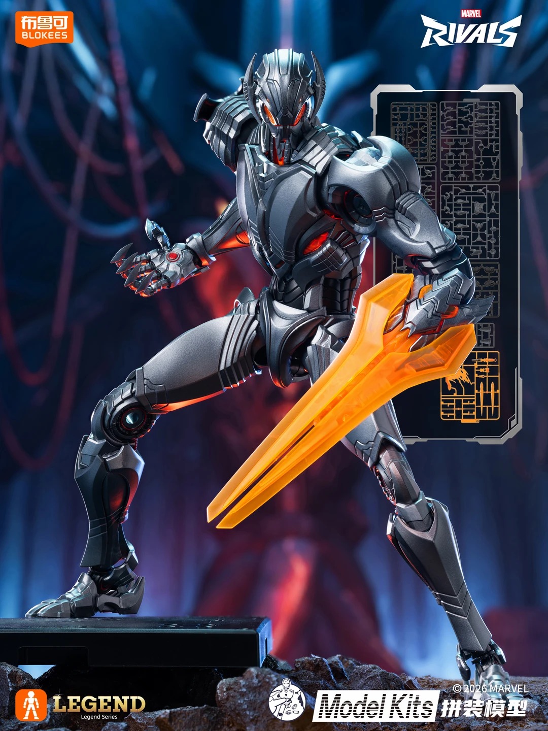 ของเล่นตัวต่อประกอบร่าง อัลตรอ - Model Kit Ultron บทวิจารณ์และราคา