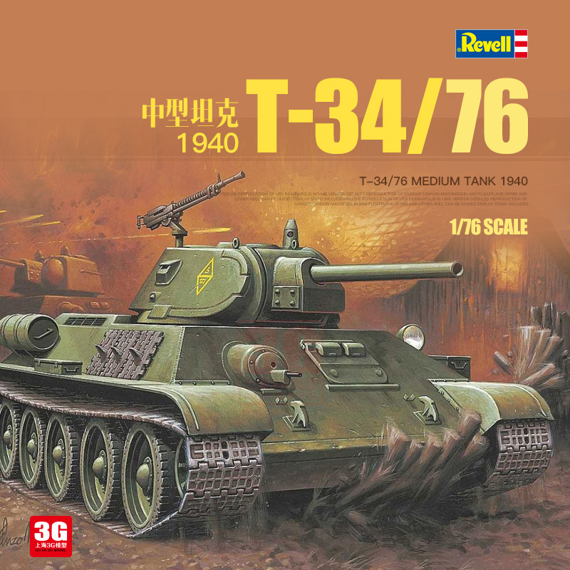 เรเวลล์ 03294 1/76 โซเวียต T-3 - Model Kit Revell บทวิจารณ์และราคา