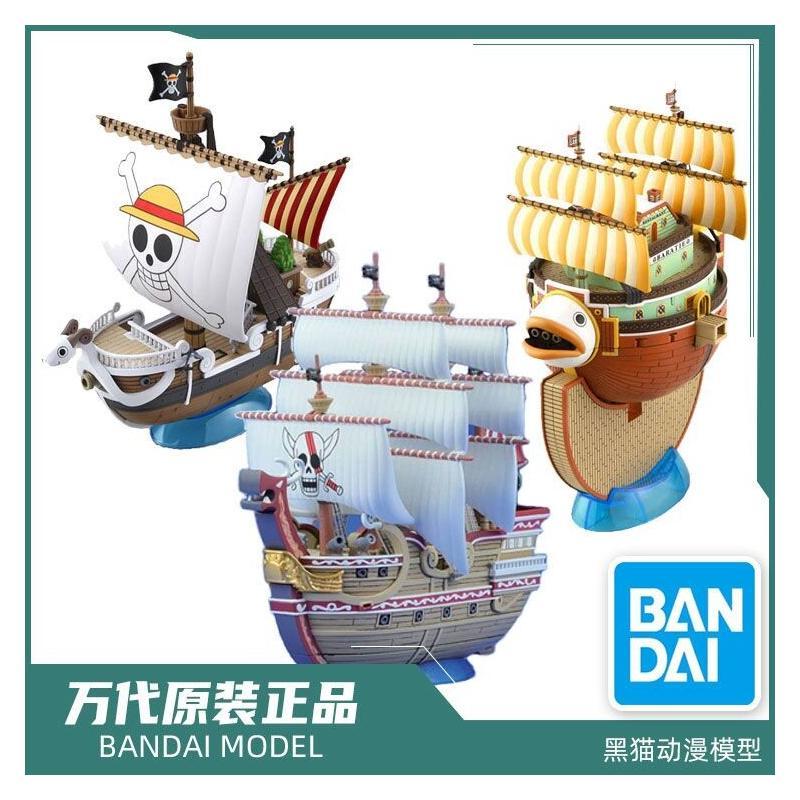 ชุดประกอบโมเดลเรือวันพีซ โกอิ้ - Model Kit One Piece Going Merry บทวิจารณ์และราคา