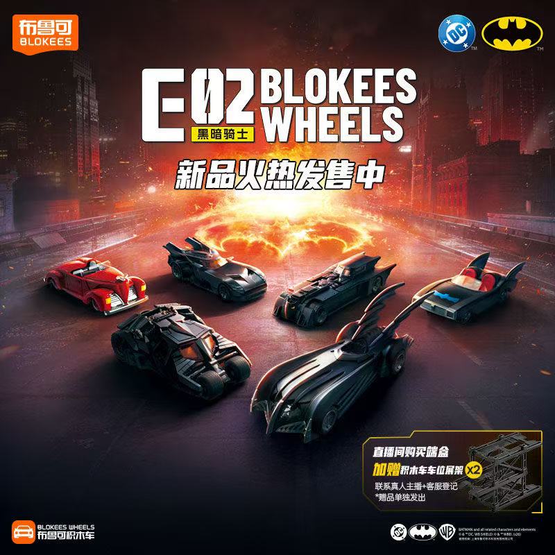 บล็อกกี้ส์ แบทโมบิล บลายด์บ็อก - Model Kit Batman บทวิจารณ์และราคา