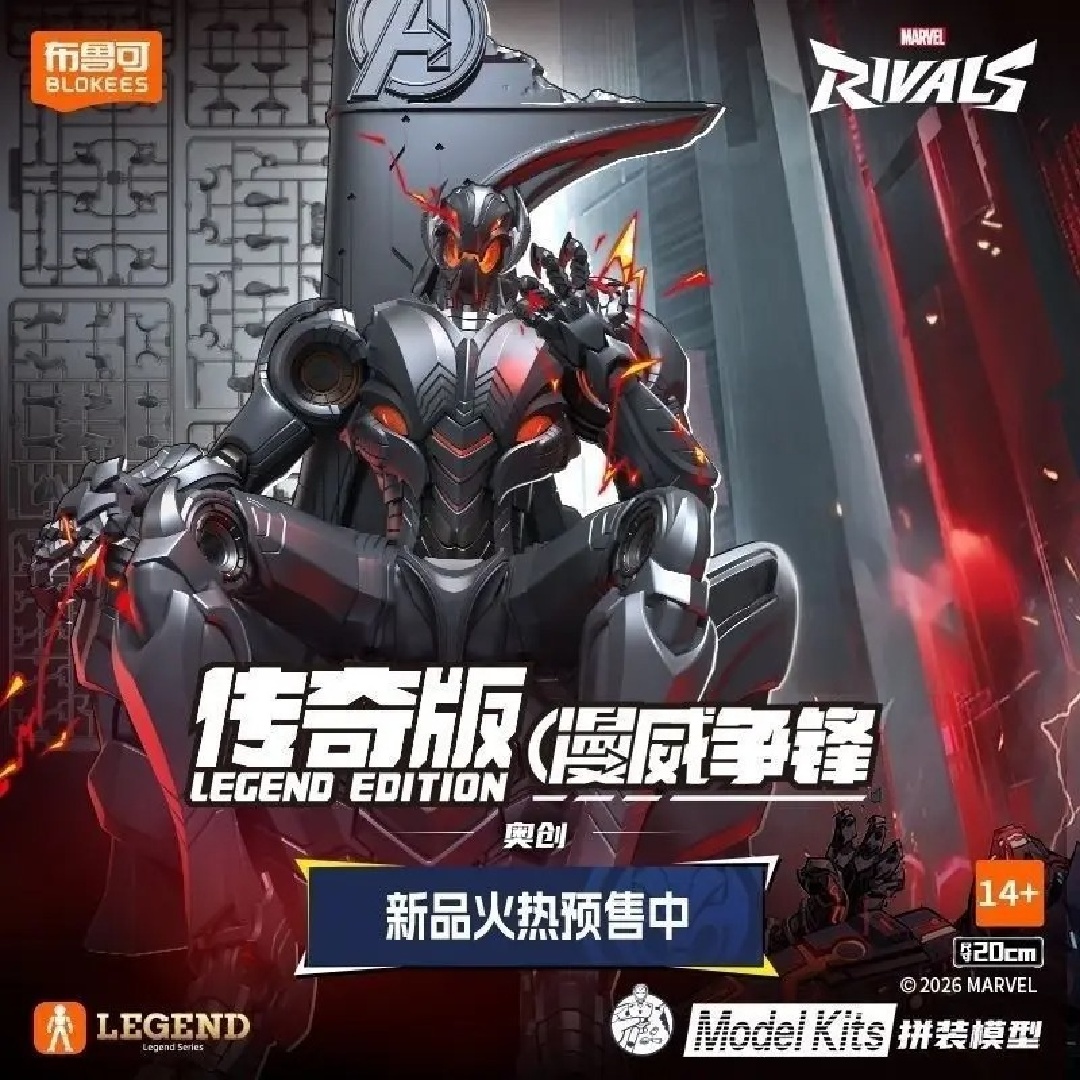 สินค้าพร้อมส่ง Blokees Marvel  - Model Kit Ultron บทวิจารณ์และราคา