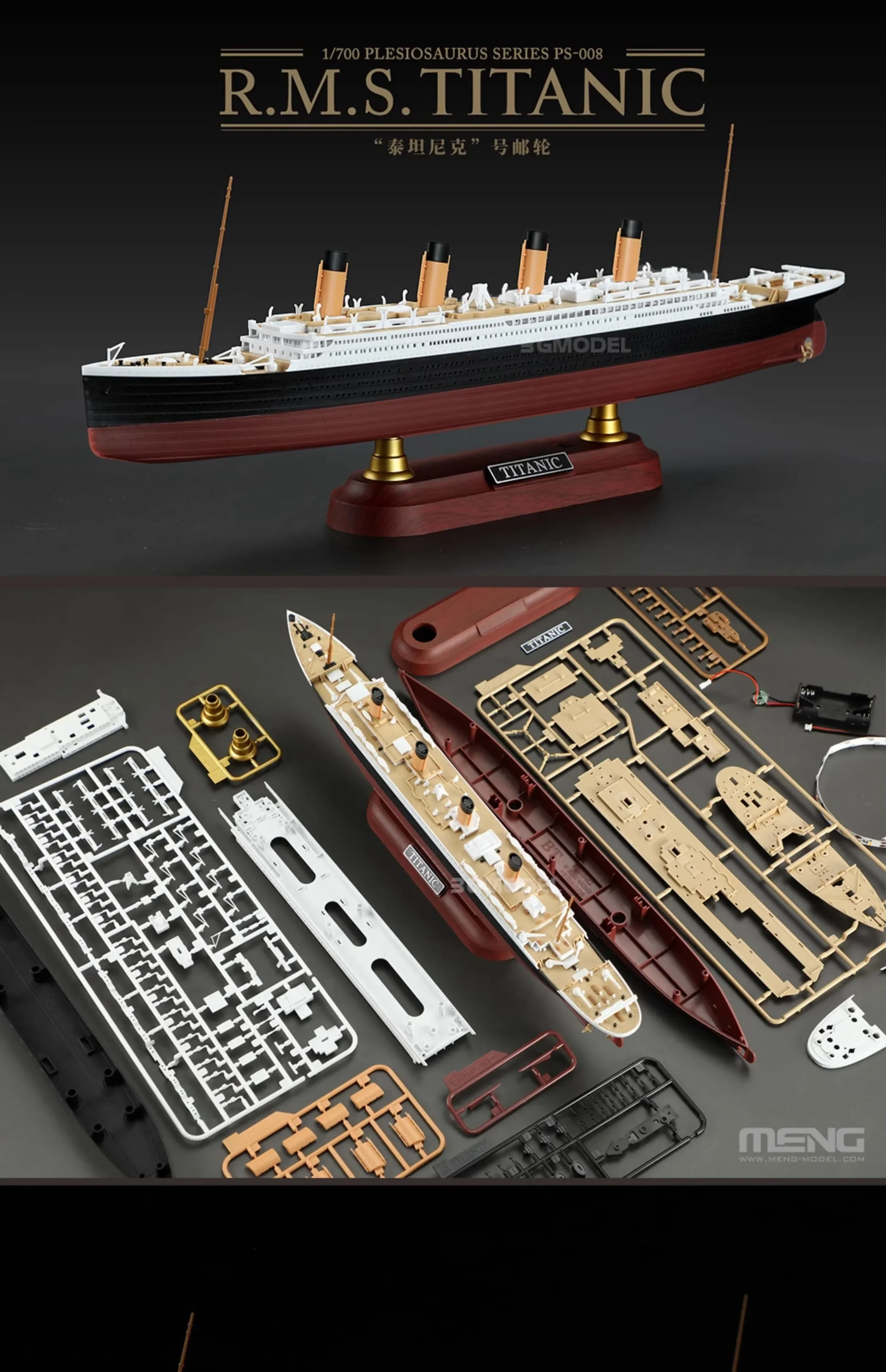 PS-008 MENG Titanic Cruise, รุ - Model Kit Titanic บทวิจารณ์และราคา