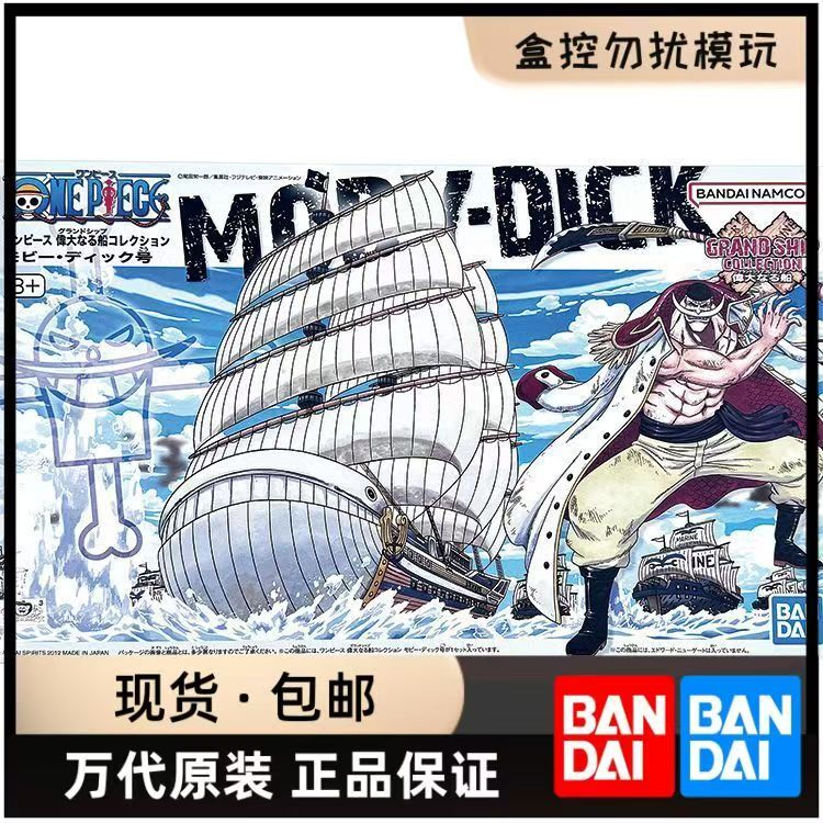 ข้อเสนอพิเศษ[มีสินค้าในสต็อก]  - Model Kit One Piece Going Merry บทวิจารณ์และราคา