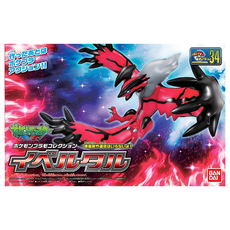 ในสต็อก ชุดโมเดลพลาสติกโปเกมอน - Model Kit Yveltal บทวิจารณ์และราคา